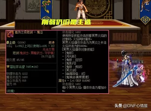鬼泣军团搭配阵容推荐最新　鬼泣3332最强搭配-第4张