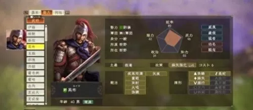 韩非嬴政周瑜阵容怎么搭配　三国志战略版周瑜最强搭配-第1张
