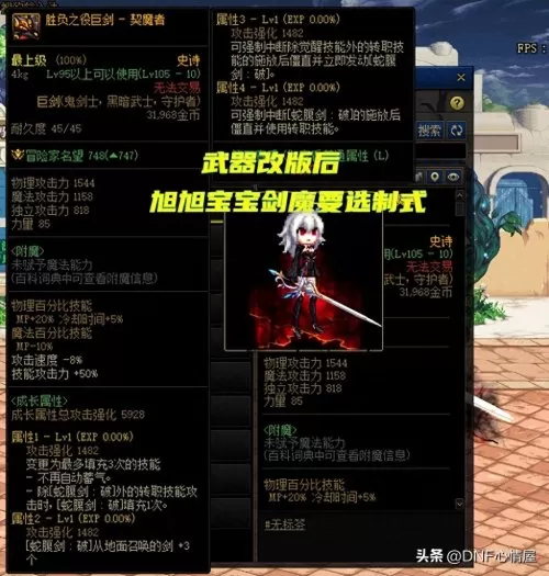 鬼泣军团搭配阵容推荐最新　鬼泣3332最强搭配-第6张