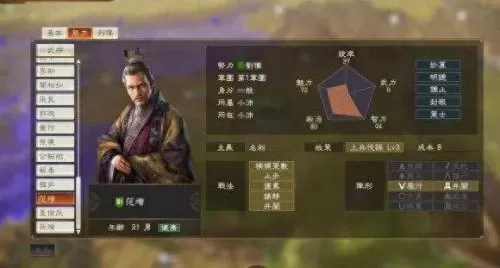 韩非嬴政周瑜阵容怎么搭配　三国志战略版周瑜最强搭配-第2张