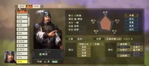 韩非嬴政周瑜阵容怎么搭配　三国志战略版周瑜最强搭配-第5张