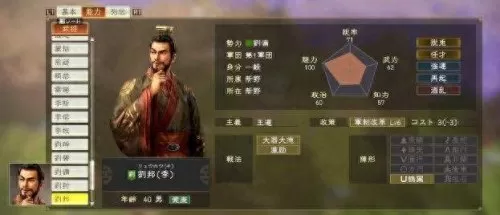 韩非嬴政周瑜阵容怎么搭配　三国志战略版周瑜最强搭配-第7张