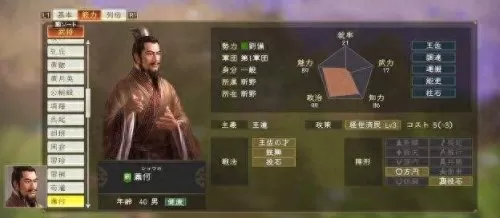 韩非嬴政周瑜阵容怎么搭配　三国志战略版周瑜最强搭配-第6张