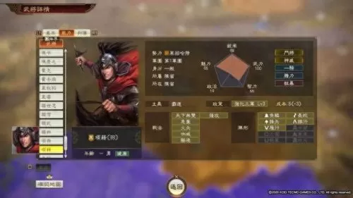 韩非嬴政周瑜阵容怎么搭配　三国志战略版周瑜最强搭配-第8张