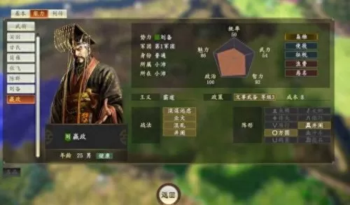韩非嬴政周瑜阵容怎么搭配　三国志战略版周瑜最强搭配-第10张
