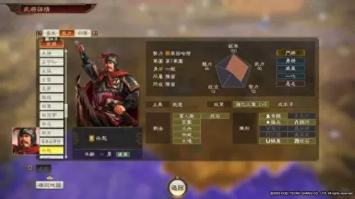 韩非嬴政周瑜阵容怎么搭配　三国志战略版周瑜最强搭配-第11张