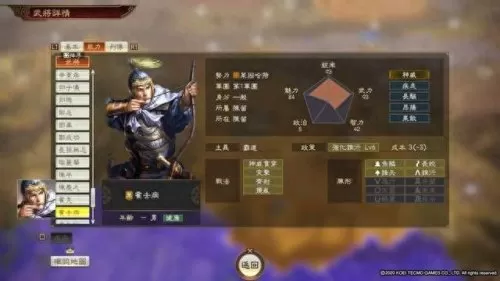 韩非嬴政周瑜阵容怎么搭配　三国志战略版周瑜最强搭配-第13张