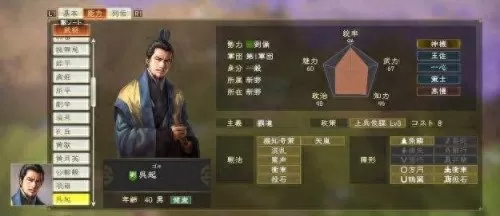 韩非嬴政周瑜阵容怎么搭配　三国志战略版周瑜最强搭配-第14张