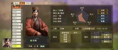 韩非嬴政周瑜阵容怎么搭配　三国志战略版周瑜最强搭配-第15张