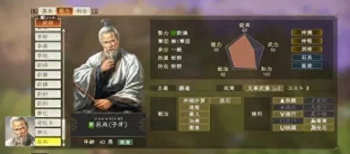 韩非嬴政周瑜阵容怎么搭配　三国志战略版周瑜最强搭配-第17张