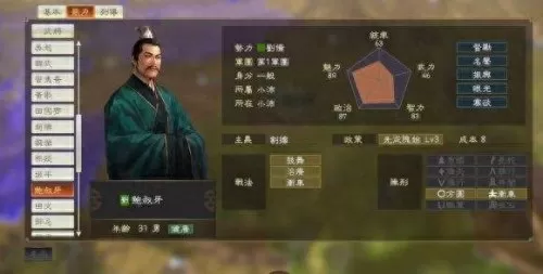 韩非嬴政周瑜阵容怎么搭配　三国志战略版周瑜最强搭配-第19张