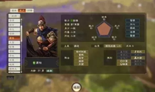 韩非嬴政周瑜阵容怎么搭配　三国志战略版周瑜最强搭配-第20张