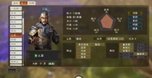 韩非嬴政周瑜阵容怎么搭配　三国志战略版周瑜最强搭配-第21张