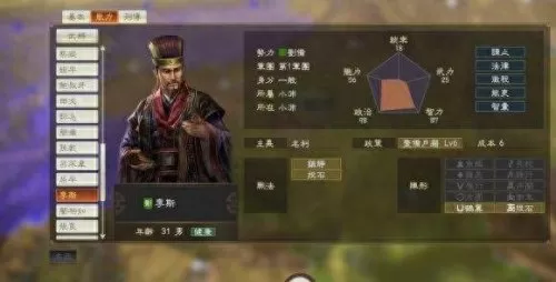韩非嬴政周瑜阵容怎么搭配　三国志战略版周瑜最强搭配-第22张