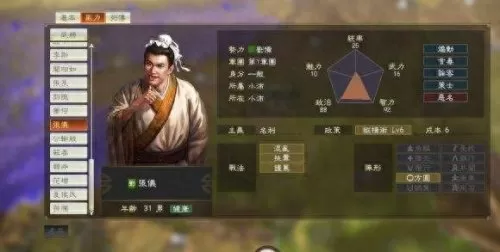 韩非嬴政周瑜阵容怎么搭配　三国志战略版周瑜最强搭配-第24张