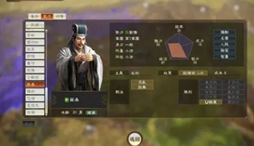 韩非嬴政周瑜阵容怎么搭配　三国志战略版周瑜最强搭配-第25张