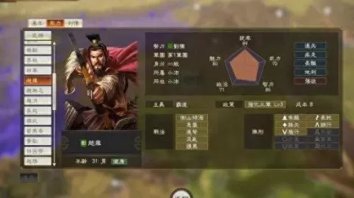 韩非嬴政周瑜阵容怎么搭配　三国志战略版周瑜最强搭配-第26张