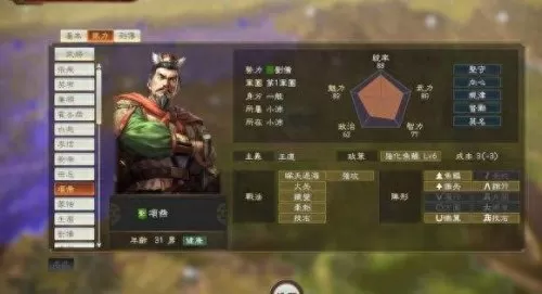 韩非嬴政周瑜阵容怎么搭配　三国志战略版周瑜最强搭配-第29张
