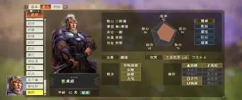 韩非嬴政周瑜阵容怎么搭配　三国志战略版周瑜最强搭配-第31张