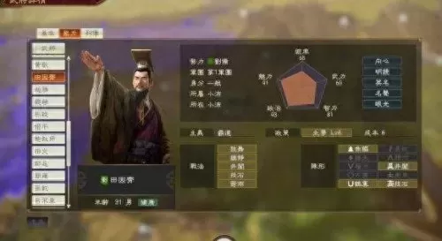 韩非嬴政周瑜阵容怎么搭配　三国志战略版周瑜最强搭配-第33张