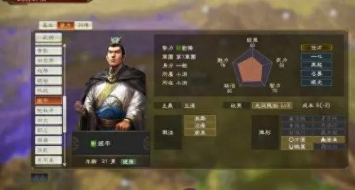 韩非嬴政周瑜阵容怎么搭配　三国志战略版周瑜最强搭配-第34张