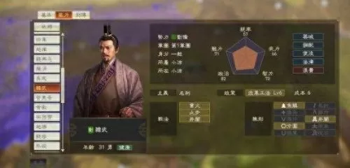 韩非嬴政周瑜阵容怎么搭配　三国志战略版周瑜最强搭配-第36张