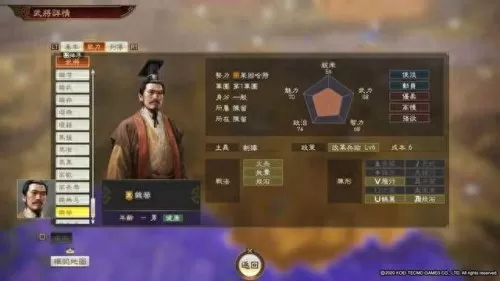 韩非嬴政周瑜阵容怎么搭配　三国志战略版周瑜最强搭配-第35张
