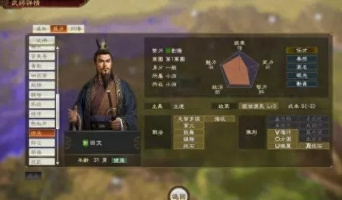 韩非嬴政周瑜阵容怎么搭配　三国志战略版周瑜最强搭配-第38张