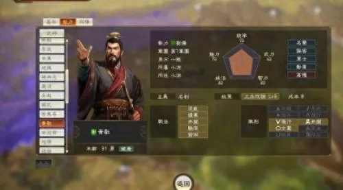 韩非嬴政周瑜阵容怎么搭配　三国志战略版周瑜最强搭配-第37张