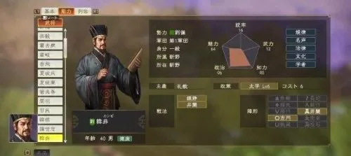 韩非嬴政周瑜阵容怎么搭配　三国志战略版周瑜最强搭配-第41张
