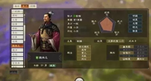 韩非嬴政周瑜阵容怎么搭配　三国志战略版周瑜最强搭配-第40张