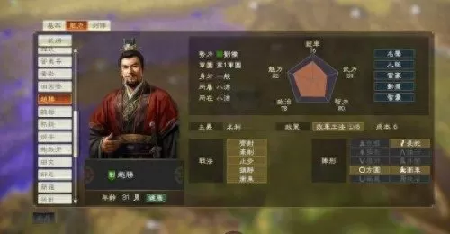 韩非嬴政周瑜阵容怎么搭配　三国志战略版周瑜最强搭配-第39张
