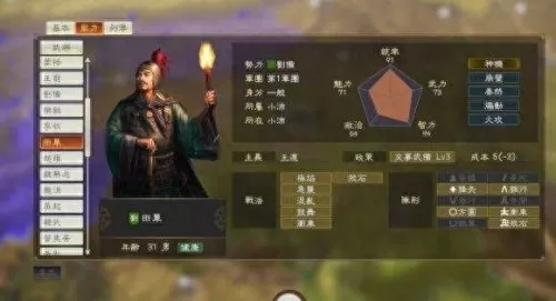 韩非嬴政周瑜阵容怎么搭配　三国志战略版周瑜最强搭配-第43张