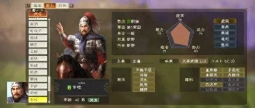 韩非嬴政周瑜阵容怎么搭配　三国志战略版周瑜最强搭配-第45张