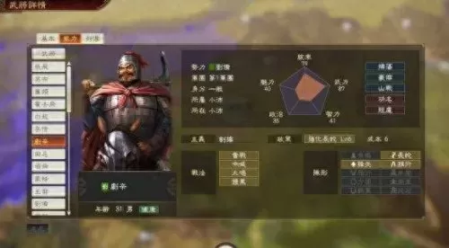 韩非嬴政周瑜阵容怎么搭配　三国志战略版周瑜最强搭配-第46张