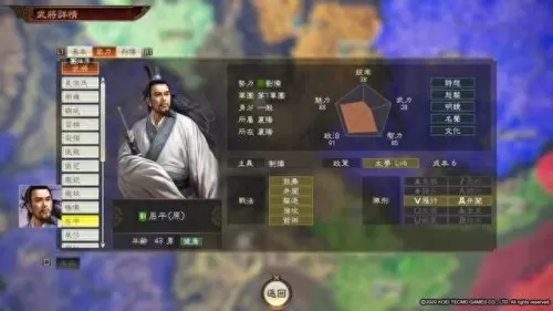 韩非嬴政周瑜阵容怎么搭配　三国志战略版周瑜最强搭配-第48张
