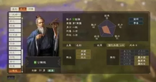 韩非嬴政周瑜阵容怎么搭配　三国志战略版周瑜最强搭配-第49张