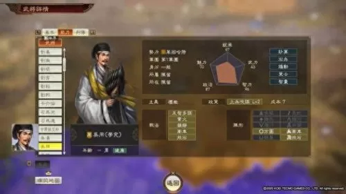 韩非嬴政周瑜阵容怎么搭配　三国志战略版周瑜最强搭配-第50张