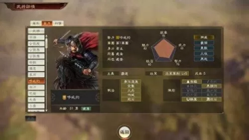 韩非嬴政周瑜阵容怎么搭配　三国志战略版周瑜最强搭配-第52张