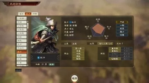 韩非嬴政周瑜阵容怎么搭配　三国志战略版周瑜最强搭配-第51张