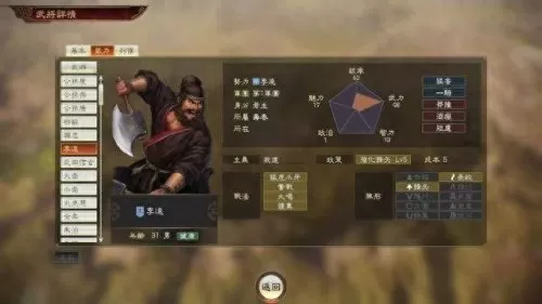 韩非嬴政周瑜阵容怎么搭配　三国志战略版周瑜最强搭配-第54张