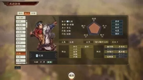 韩非嬴政周瑜阵容怎么搭配　三国志战略版周瑜最强搭配-第53张