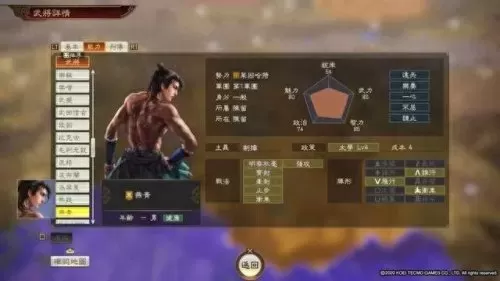 韩非嬴政周瑜阵容怎么搭配　三国志战略版周瑜最强搭配-第55张
