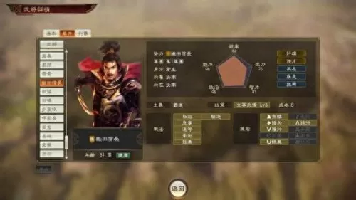 韩非嬴政周瑜阵容怎么搭配　三国志战略版周瑜最强搭配-第56张