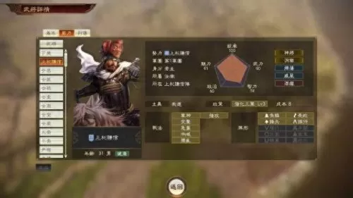 韩非嬴政周瑜阵容怎么搭配　三国志战略版周瑜最强搭配-第58张