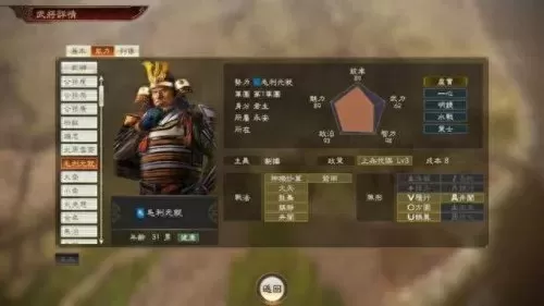 韩非嬴政周瑜阵容怎么搭配　三国志战略版周瑜最强搭配-第59张