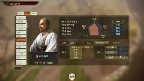 韩非嬴政周瑜阵容怎么搭配　三国志战略版周瑜最强搭配-第60张