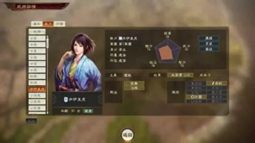 韩非嬴政周瑜阵容怎么搭配　三国志战略版周瑜最强搭配-第61张