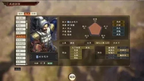 韩非嬴政周瑜阵容怎么搭配　三国志战略版周瑜最强搭配-第62张