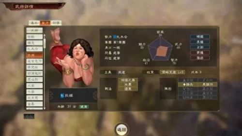 韩非嬴政周瑜阵容怎么搭配　三国志战略版周瑜最强搭配-第65张